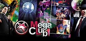 Бар-клуб Mega Club