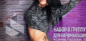 Школа танцев Time4Dance на Гороховой улице