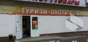 Магазин спортивных товаров Спорт и отдых