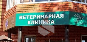 Ветеринарная клиника Vet-Vesta на Лихачёвском проспекте в Долгопрудном 