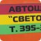 Автошкола Светофор на Комендантском проспекте, 74