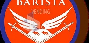 Торговая компания Barista Vending