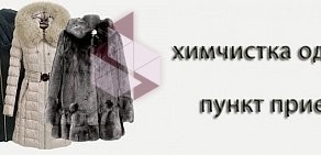 Ателье по ремонту и пошиву одежды на улице Восход