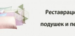 Ателье по ремонту и пошиву одежды на улице Восход