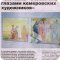 Музей истории Православия на земле Кузнецкой на земле Кузнецкой