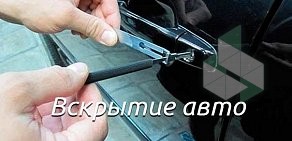Компания по изготовлению ключей и аварийному вскрытию замков Замок-Сервис на улице Шевченко