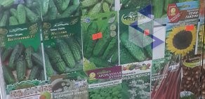 Магазин семян и садово-хозяйственных товаров Агромэтр