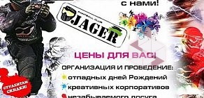 Пейнтбольный клуб JAGER