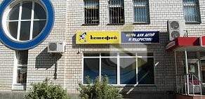 Магазин Котофей в Воскресенске на улице Октябрьская