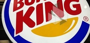 Сеть ресторанов быстрого питания Burger King в ТЦ Яблоко (Фрязино)