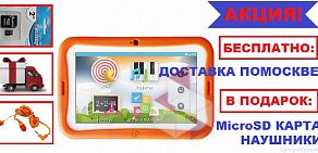 Магазин гироскутеров SupToys.ru