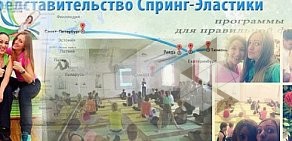 Спринг Эластика на улице Белинского