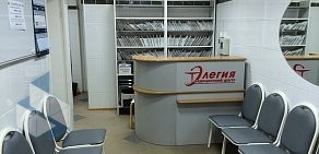 Медицинский центр Элегия на улице Мневники