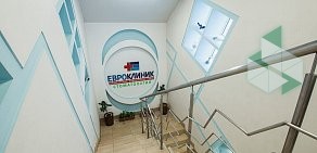 Медицинский центр ЕвроКлиник на улице Коминтерна