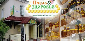 Магазин Пчела & здоровье в Белокурихе