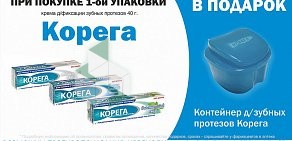 Аптека Фармакопейка на улице Архитекторов, 7/1