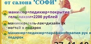 Салон красоты Мечта в Восточном административном округе