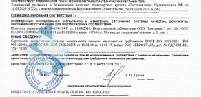 Специализированный магазин аккумуляторов АКБ Трейд на улице Попова