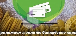 Магазин безглютеновых продуктов Целиакии.нет