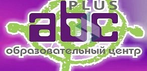 Школа иностранных языков ABC plus на метро Проспект Ветеранов