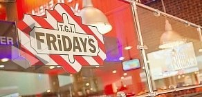 T.G.I. Friday`s в ТЦ Аура