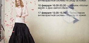 Косметическая компания Mary Kay