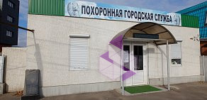 Бюро ритуальных услуг Похоронная городская служба на улице Мачуги 