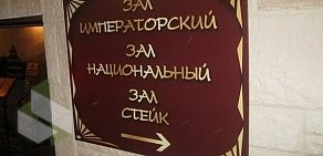 Ресторан Золотая Пагода