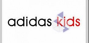 Adidas Kids в ТЦ Калининград Плаза