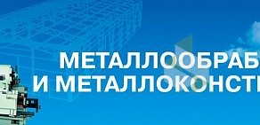 Производственно-коммерческое предприятие Спецэлектродсервис на улице Глинки, 37д стр 4