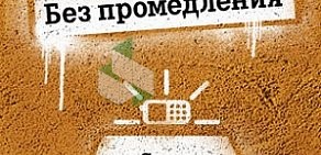 Оператор сотовой связи Tele2 на проспекте Ленина