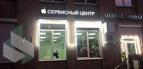 Сервисный центр по ремонту техники Apple i-Remont на Рочдельской улице