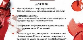 Студия профессиональных консультаций Мир Красоты Анжелики Житник