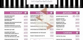 Студия маникюра и педикюра Nail Club в ТЦ Фантастика