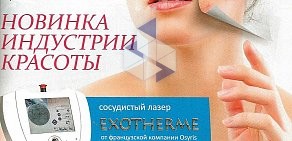 Официальный представитель Лаеннек, STYX Naturcosmetic, Academie АЭЛИТА-professional на улице 22 Апреля