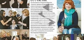 Официальный представитель Лаеннек, STYX Naturcosmetic, Academie АЭЛИТА-professional на улице 22 Апреля