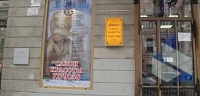 Салон Европа на Невском проспекте