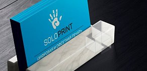 Типография SOLOPRINT