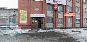 Медицинский центр Шэнь на улице Сони Морозовой