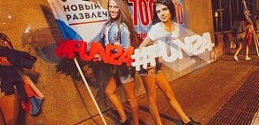 Парк развлечений Fun24 на улице Мазита Гафури