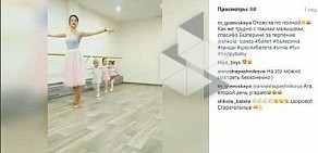 Школа классического танца для детей Балет с 2 лет на Белореченской улице, 3