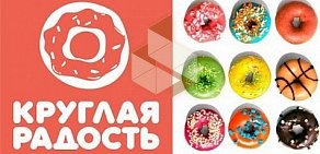 Кафетерий Круглая радость на Лесном пр., 9