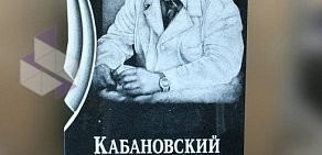 Нижегородская мемориальная компания на проспекте Чкалова, 28 в Дзержинске