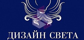 Салон Дизайн Света