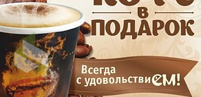 Сеть мини-кафе и киосков быстрого обслуживания Подорожник на улице Кирова, 37а