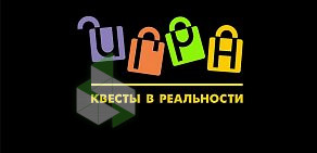 Организация по проведению квестов Игра в Павловском переулке