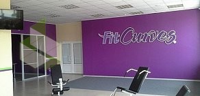 Фитнес-клуб Fit Curves в Волжском районе