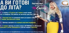 Фитнес-клуб FitCurves на метро Ботаническая