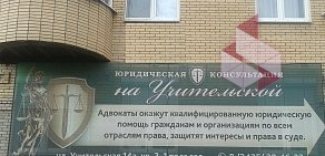 Коллегия адвокатов Свердловской области Агора