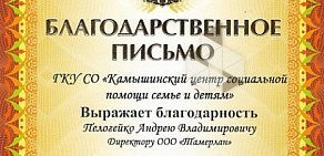 Покупочка на улице Панфилова, 4б